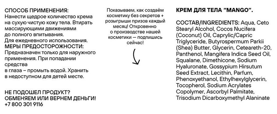 Крем для тела ESKIN TOUCH Манго, 300мл, превью