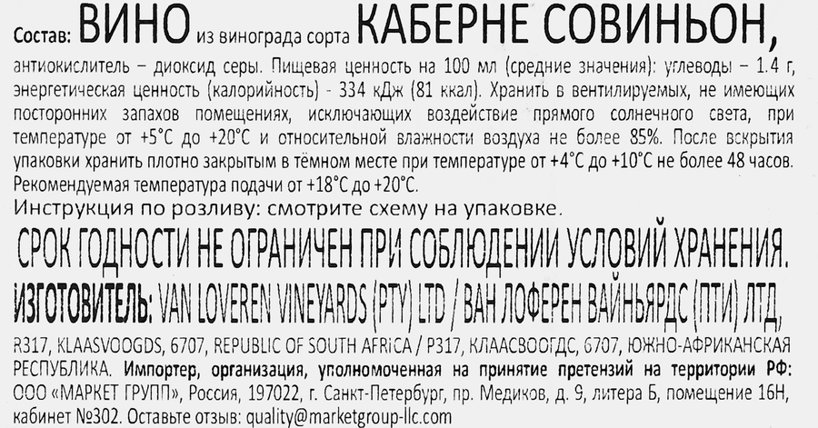 Вино FIVES RESERVE Cabernet Sauvignon красное сухое, 3л, превью