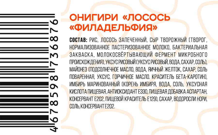Онигири СВГ Смайл Лосось Филадельфия, 115г, предпросмотр