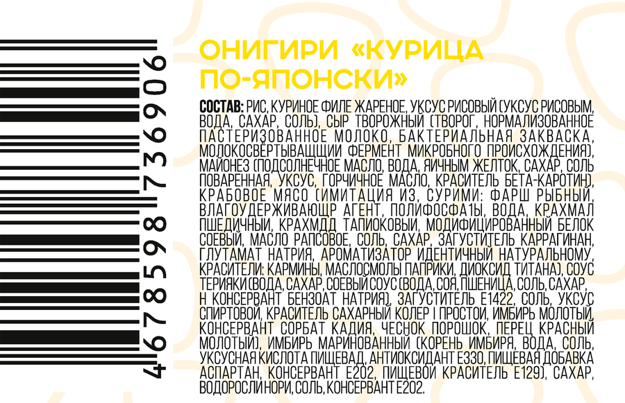 Онигири СВГ Смайл Курица По-японски, 115г, превью
