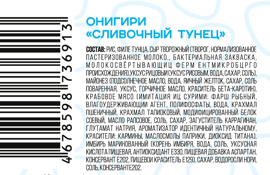 Онигири СВГ Смайл Сливочный тунец, 115г, превью