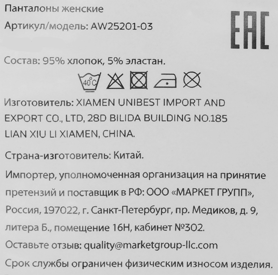 Панталоны женские ATTO бежевые, Арт. AW25201-03, предпросмотр