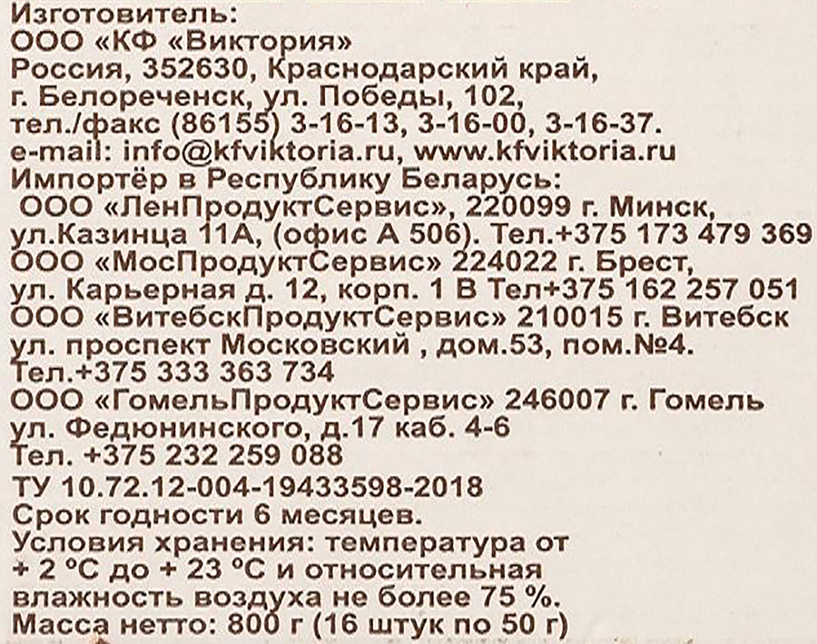 Пирожное бисквитное КОЛОМБО Итальянский десерт, бисквит какао вареная сгущенка, 800г, предпросмотр
