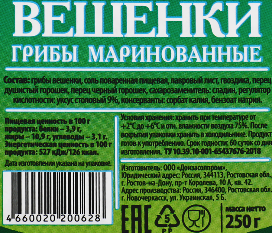 Вешенки маринованные ДОНЗАСОЛ, 250г, превью