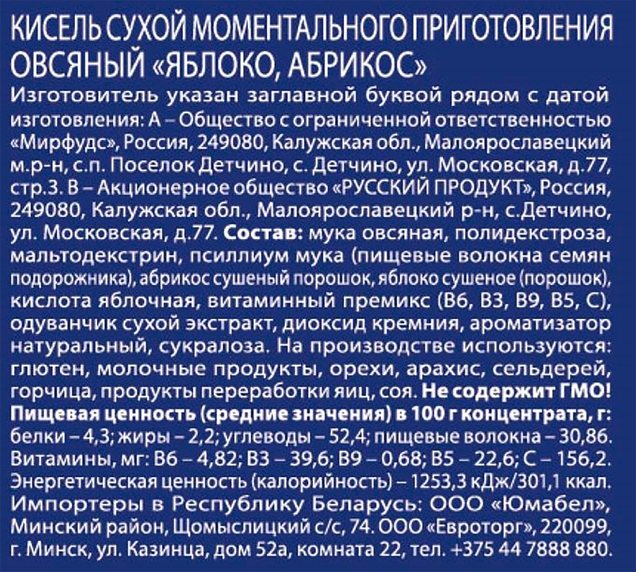 Кисель овсяный LON Яблоко-абрикос, сухой, 120г, превью