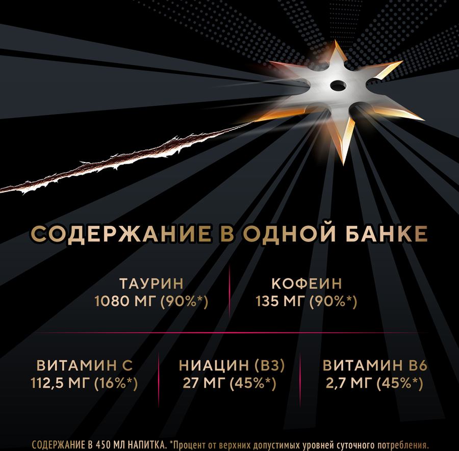 Напиток энергетический NINJA STAR Вайлд Строуберри Ванила газированный, 0.45л, превью