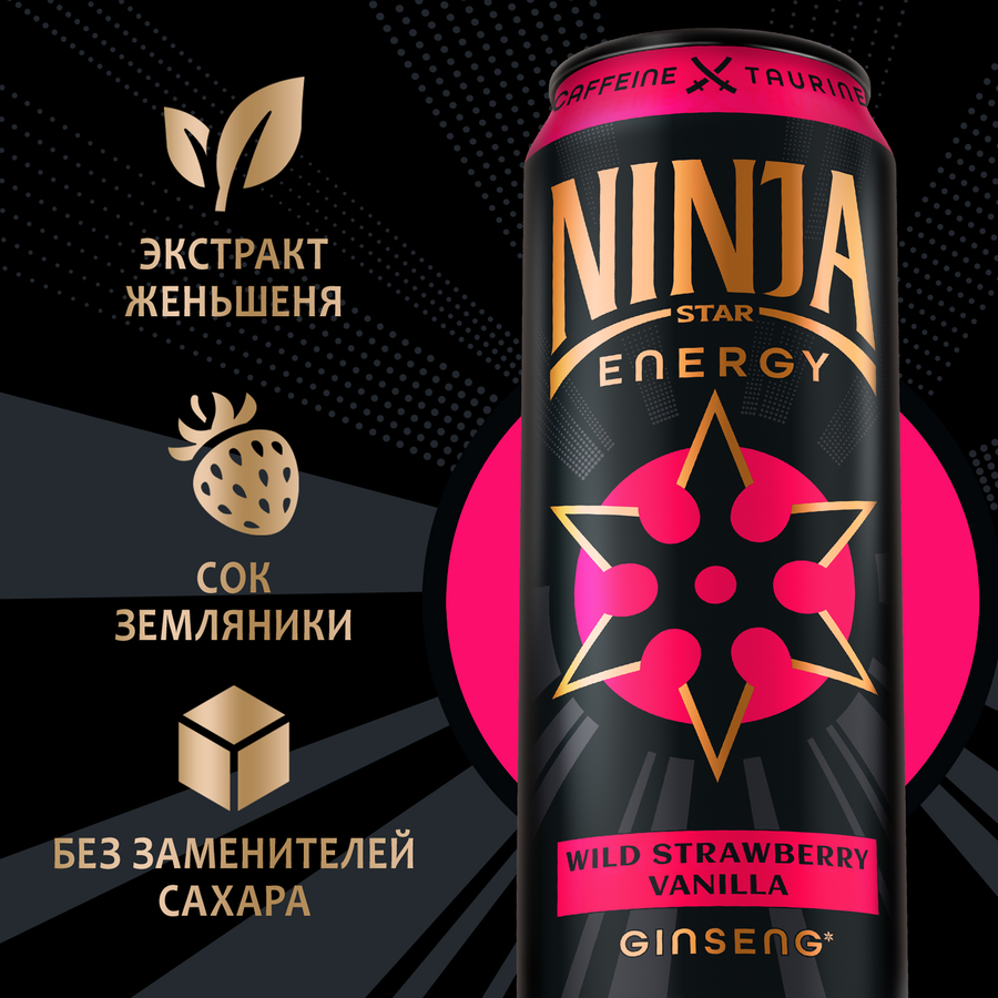 Напиток энергетический NINJA STAR Вайлд Строуберри Ванила газированный, 0.45л, предпросмотр