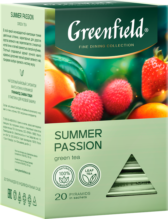 Чай зеленый GREENFIELD с ароматом манго, личи и клубники, 20пир, предпросмотр