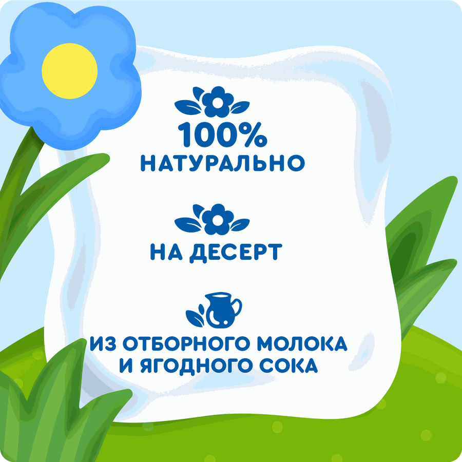 Коктейль молочный детский АГУША Малиновый пломбир 2%, с 12 месяцев, без змж, 190мл, предпросмотр