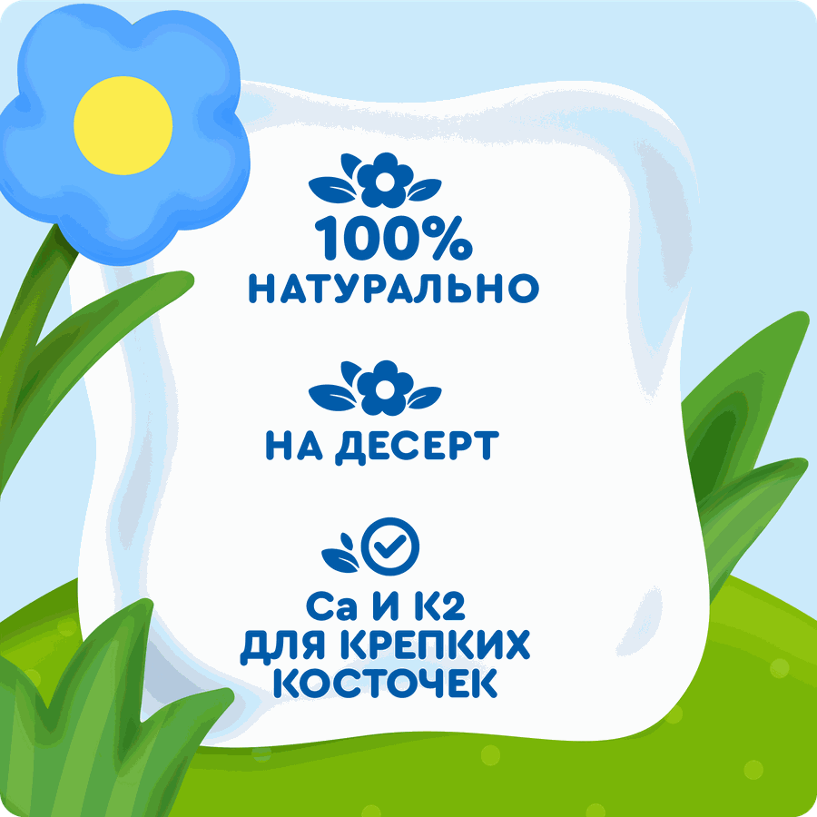 Творог детский АГУША Малиновый пломбир фруктовый 3,9%, с 12 месяцев, без змж, 100г, предпросмотр