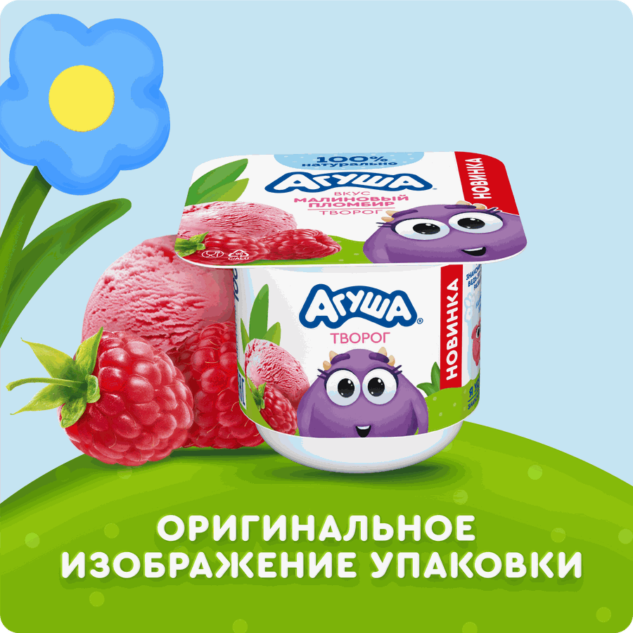 Творог детский АГУША Малиновый пломбир фруктовый 3,9%, с 12 месяцев, без змж, 100г, превью