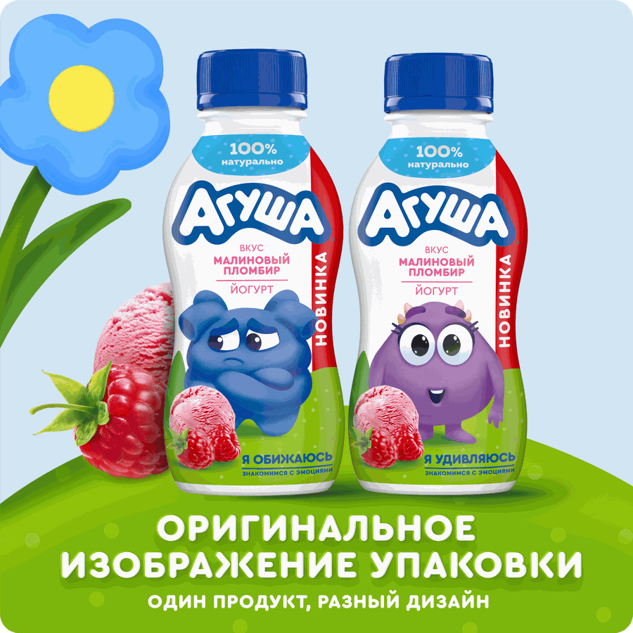 Йогурт питьевой детский АГУША Малиновый пломбир 2,7%, с 12 месяцев, без змж, 180г, превью