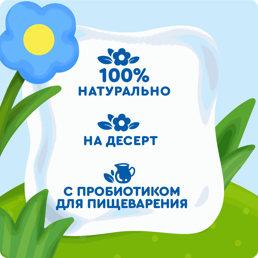 Йогурт питьевой детский АГУША Малиновый пломбир 2,7%, с 12 месяцев, без змж, 180г, предпросмотр