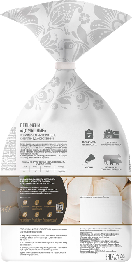 Пельмени МИРАТОРГ Домашние, 700г, предпросмотр