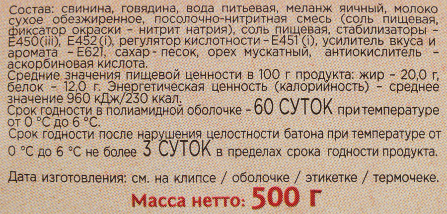 Колбаса вареная МК КАНЕВСКОЙ Докторская ГОСТ, 500г, предпросмотр