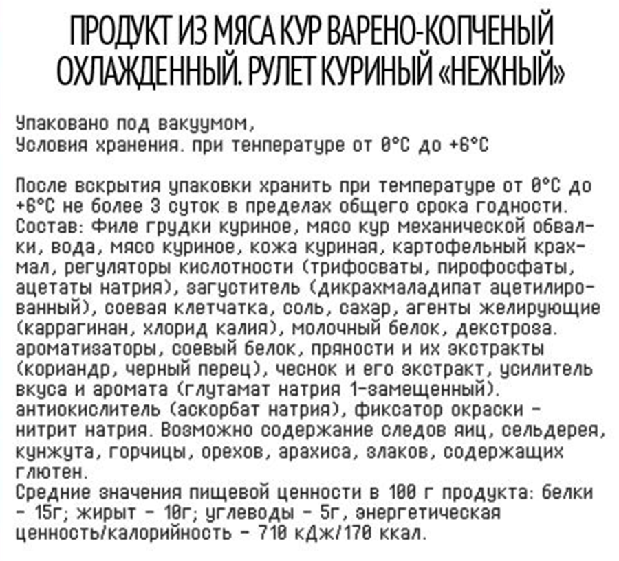 Рулет копченый ИМПЕРИЯ ВКУСА Нежный куриный, 400г, предпросмотр
