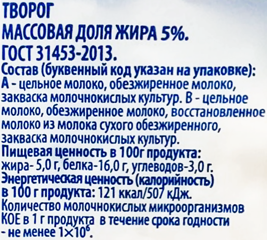 Творог СТОЖОК 5%, без змж, 300г, предпросмотр