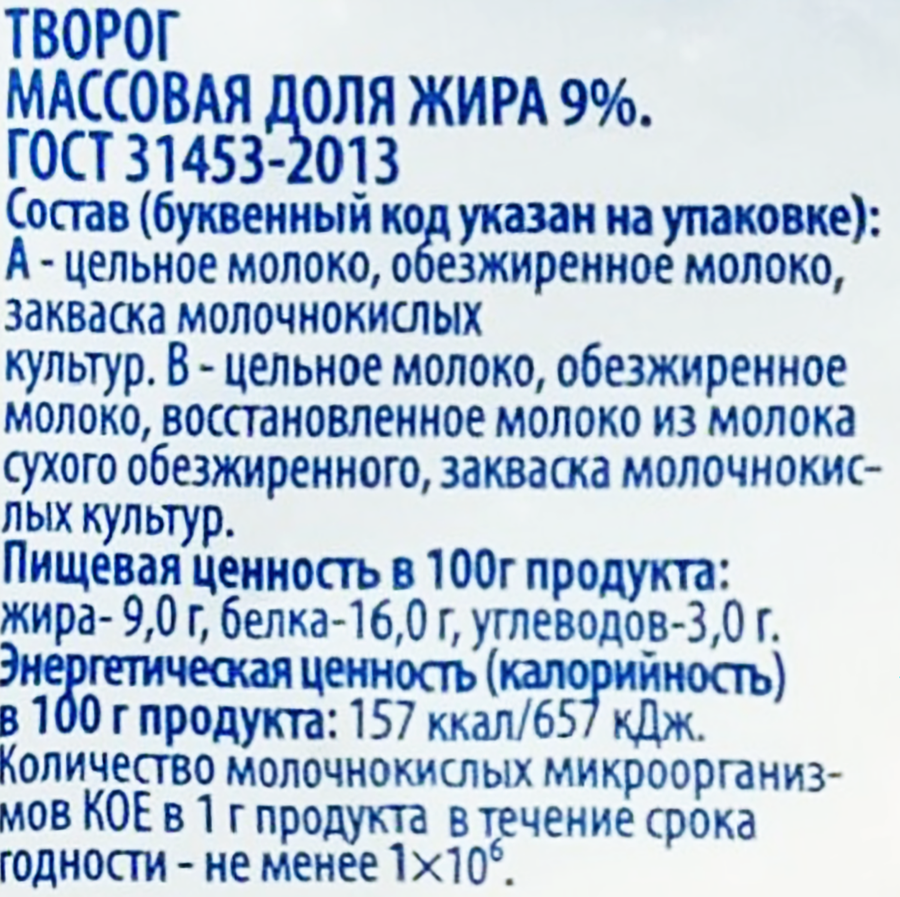 Творог СТОЖОК 9%, без змж, 300г, предпросмотр