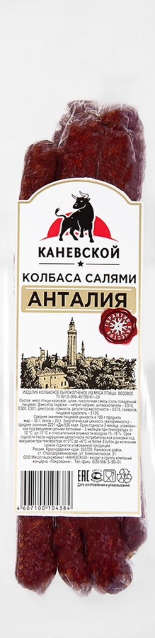 Колбаса сырокопченая МК КАНЕВСКОЙ Салями Анталия, весовая, предпросмотр