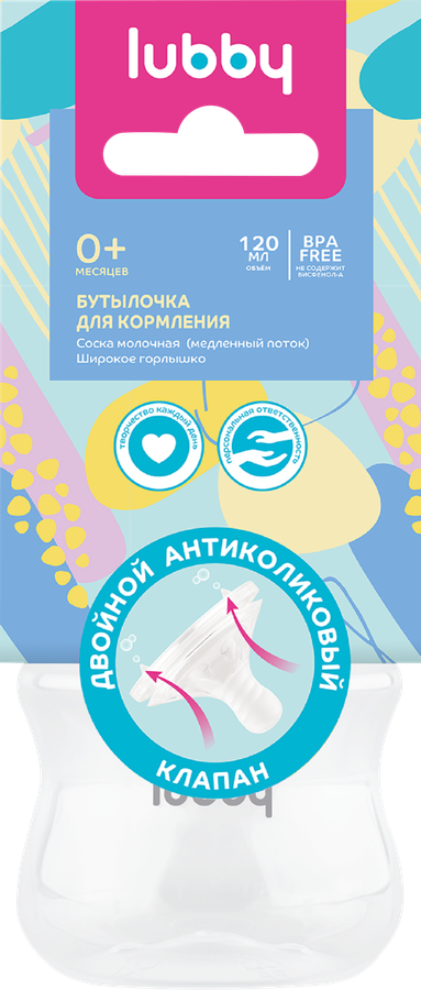 Бутылочка для кормления LUBBY Бионика 120мл с молочной соской и широким горлом, с 0 месяцев, Арт. 34564, превью