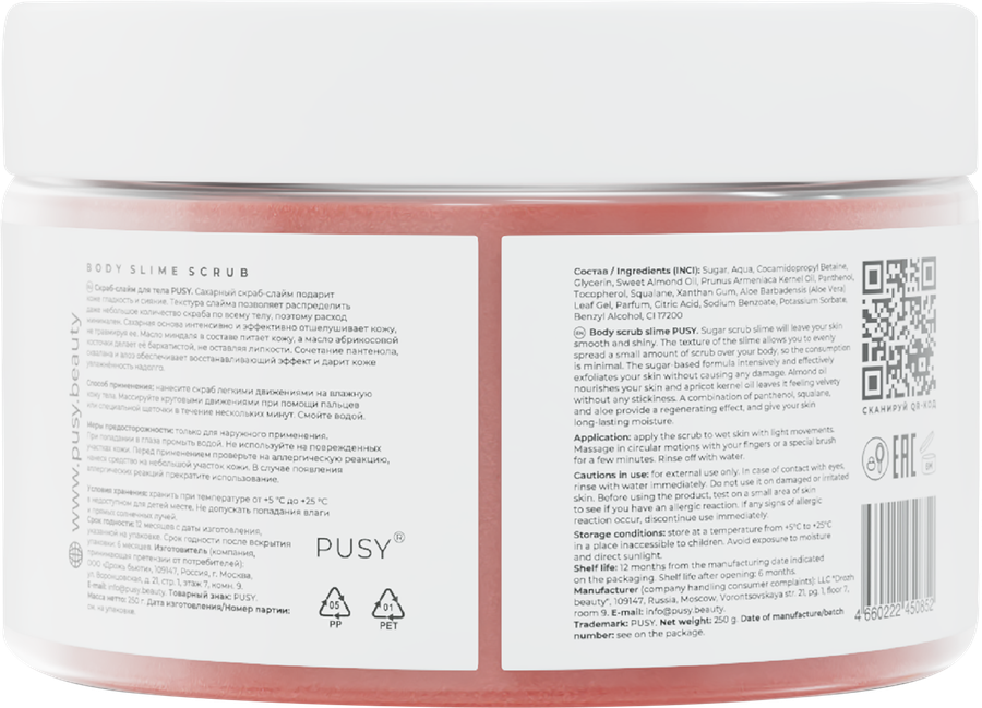 Скраб-слайм для тела PUSY Нежный, 250г, предпросмотр