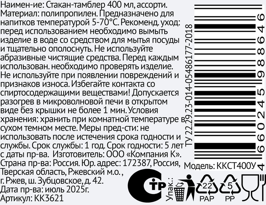 Стакан-тамблер WOWBOTTLES 400мл с трубочкой, в ассортименте. Арт. КК3621, превью