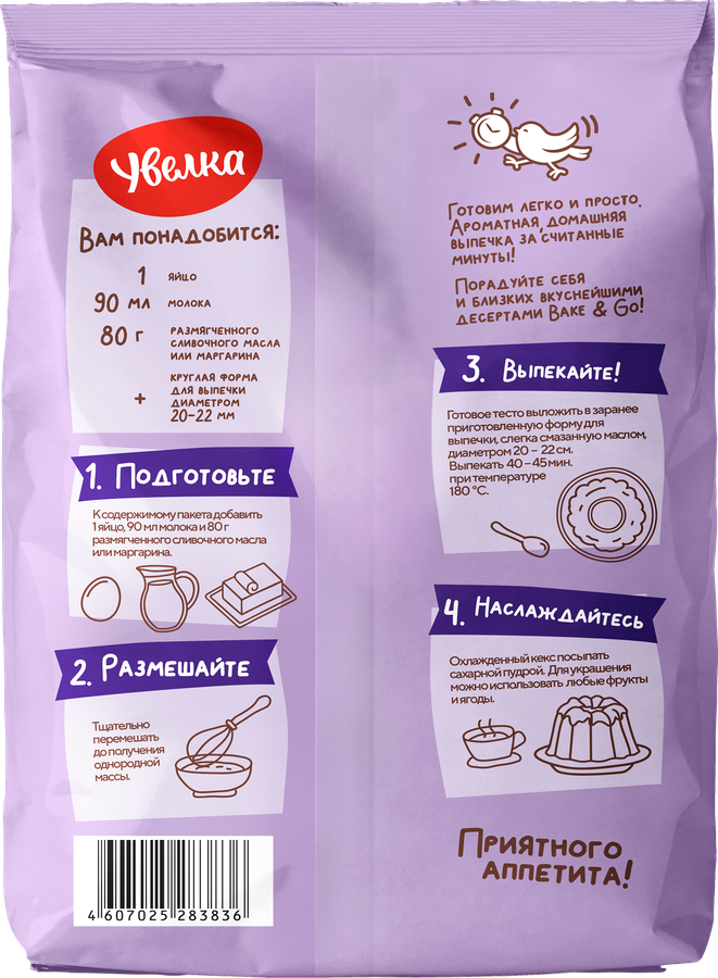 Смесь для выпечки BAKE&GO Кекс Изюминка, 300г, предпросмотр