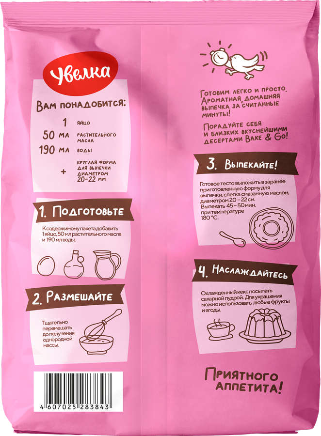 Смесь для выпечки BAKE&GO Кекс Шоколадный, 300г, предпросмотр