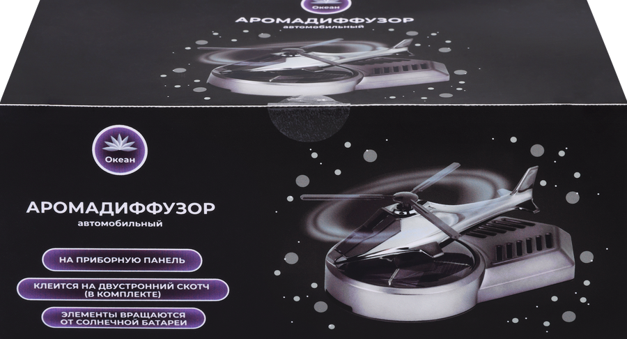 Аромадиффузор автомобильный HELICOPTER, Арт. COS02-1-YJ283243858, 120г, превью