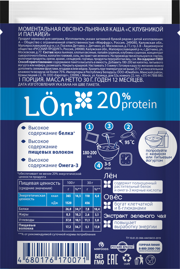 Каша овсяно-льняная LON с клубникой и папайей, моментальная, 30г, предпросмотр