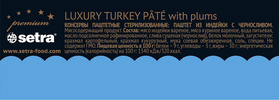 Паштет из индейки SETRA с черносливом, 100г, предпросмотр