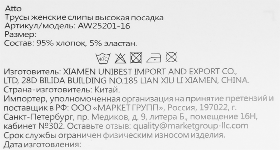 Трусы женские ATTO слипы с высокой посадкой, белые, Арт. AW25201-16, предпросмотр