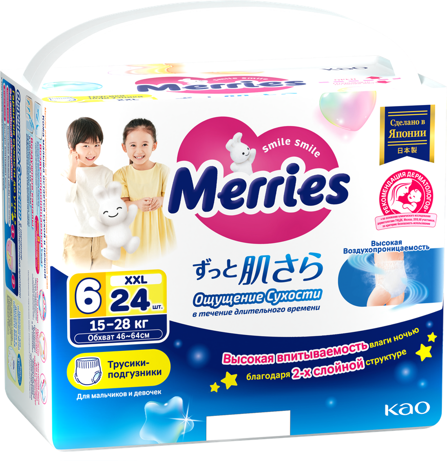 Подгузники-трусики для детей MERRIES XXL 15–28кг, 24шт, предпросмотр