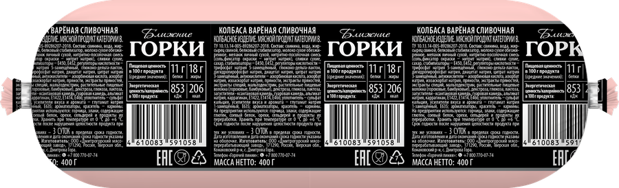 Колбаса вареная БЛИЖНИЕ ГОРКИ Сливочная, 400г, предпросмотр