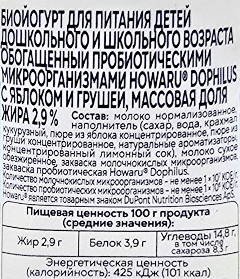 Биойогурт СВЕЖЕЕ ЗАВТРА Яблоко, груша 2,9%, без змж, 125г, превью