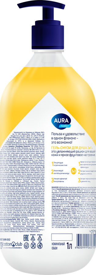 Гель-смузи для душа AURA Дыня, ананас, персик, 1000мл, предпросмотр