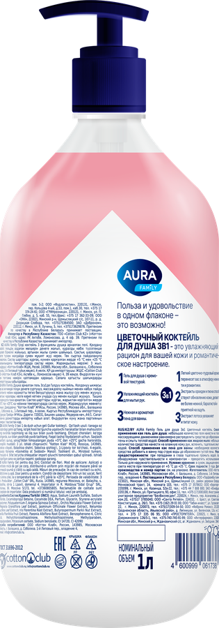 Гель для душа AURA Цветочный коктейль, 1000мл, предпросмотр