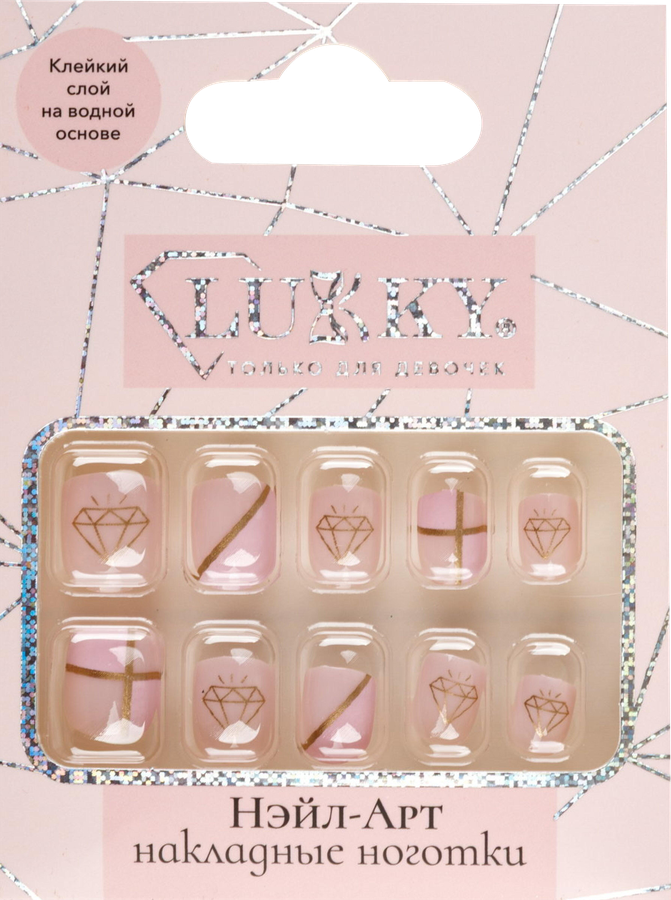Косметика детская LUKKY Diamond Нэйл-Арт накладные ногти, Арт. т26739, т26740, т26998, предпросмотр