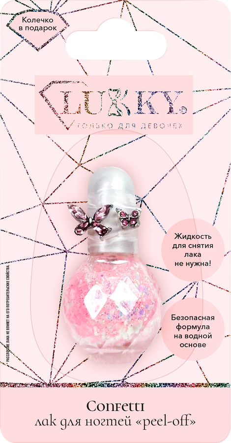 Косметика детская LUKKY лак для ногтей, конфетти с колечком, с ароматом клубники, в ассортименте, предпросмотр
