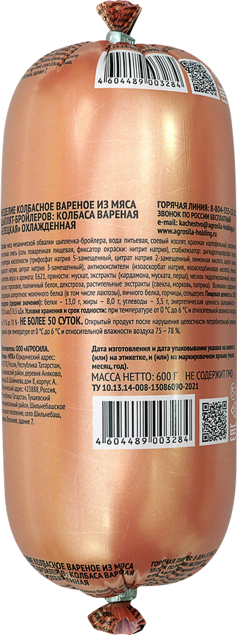 Колбаса вареная АГРОСИЛА Елецкая стандарт, 600г, превью