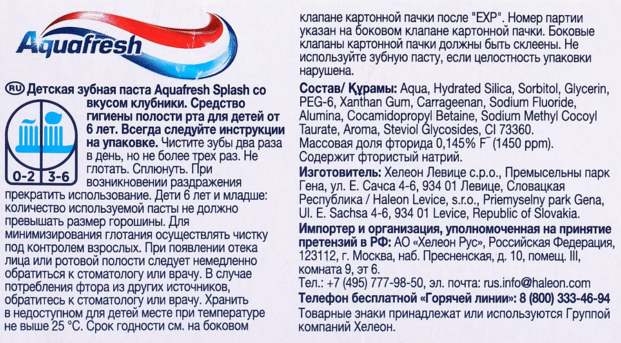 Зубная паста детская AQUAFRESH Splash Клубника, с 6 лет, 50мл, предпросмотр