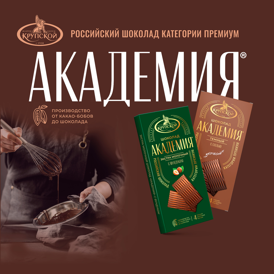 Шоколад молочный АКАДЕМИЯ с фундуком, 88г, превью
