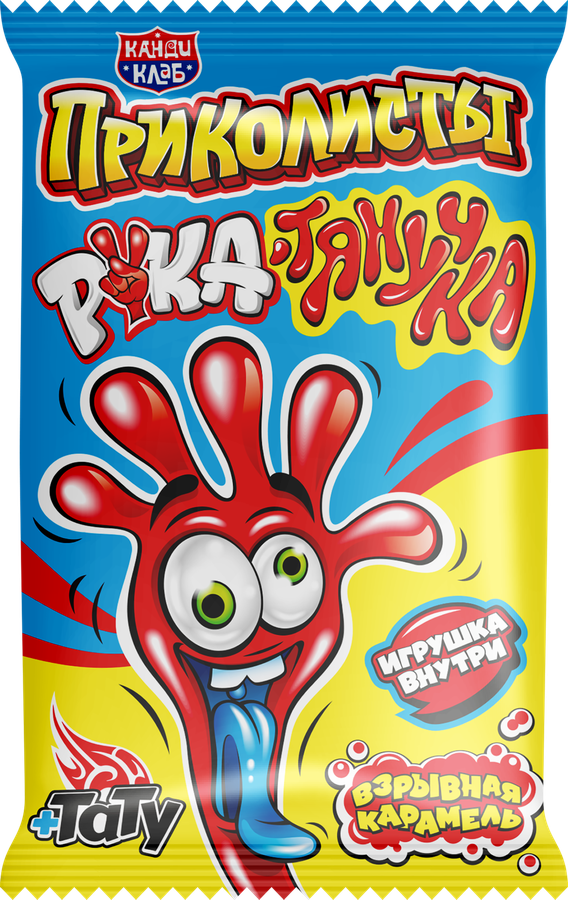Карамель КАНДИ КЛАБ Приколисты Рука-тянучка, с игрушкой и татуировкой, 1г, предпросмотр