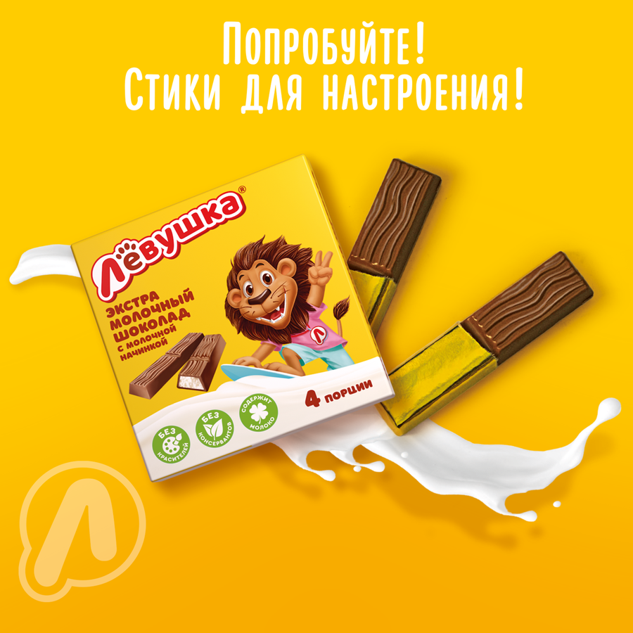 Шоколад молочный ЛЕВУШКА с молочной начинкой, порционный, 50г, предпросмотр