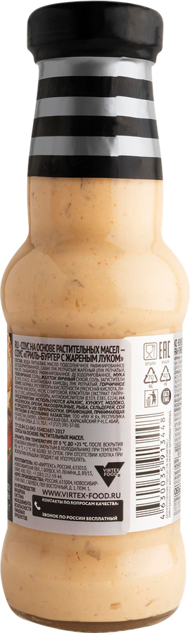 Соус для мяса КОСТРОВОК Гриль-бургер с жареным луком, 250г, превью