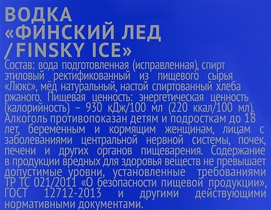 Водка ФИНСКИЙ ЛЕД 40%, 0.7л, предпросмотр