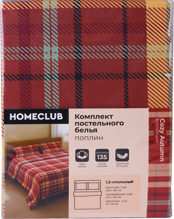 Комплект постельного белья 1,5-спальный HOMECLUB Autumn Forest, поплин, превью