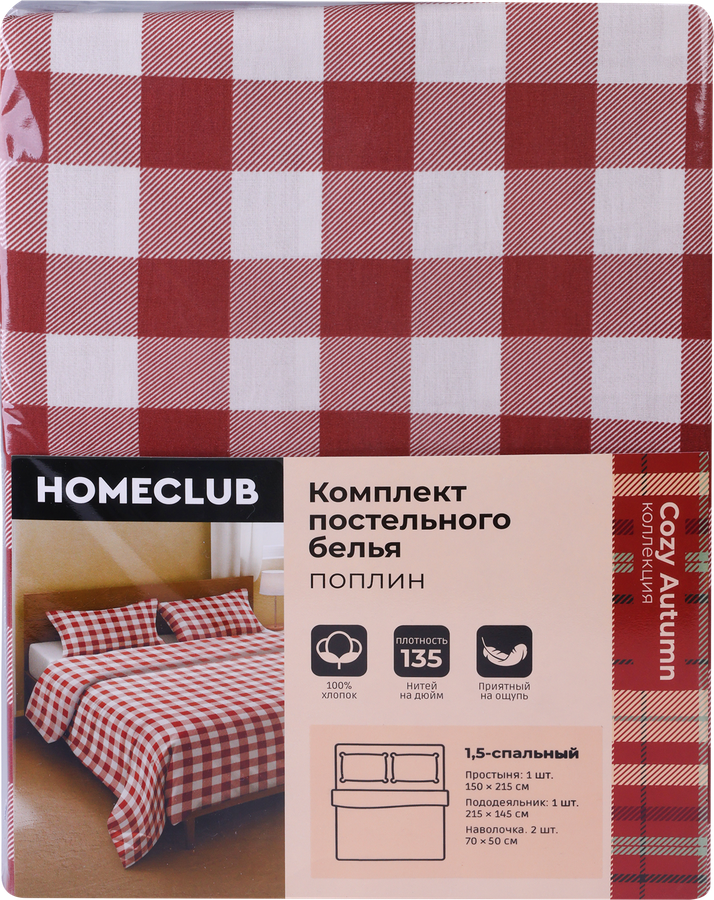 Комплект постельного белья 1,5-спальный HOMECLUB Autumn Forest, поплин, предпросмотр