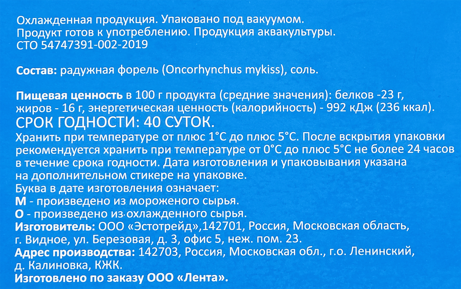 Форель холодного копчения WISH FISH филе-кусок, 150г, превью