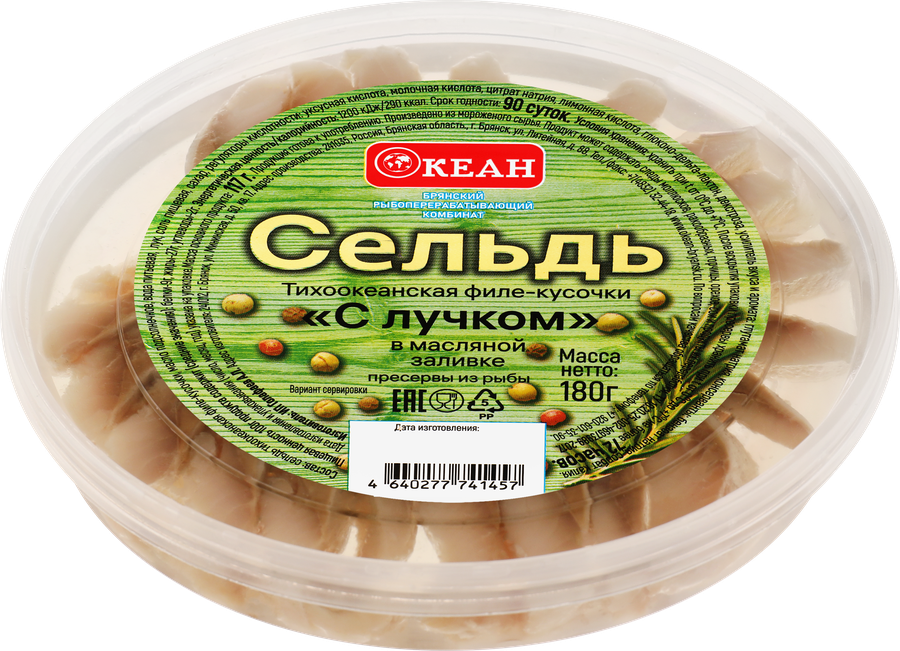 Сельдь слабосоленая ОКЕАН в масле с лучком, 180г, превью